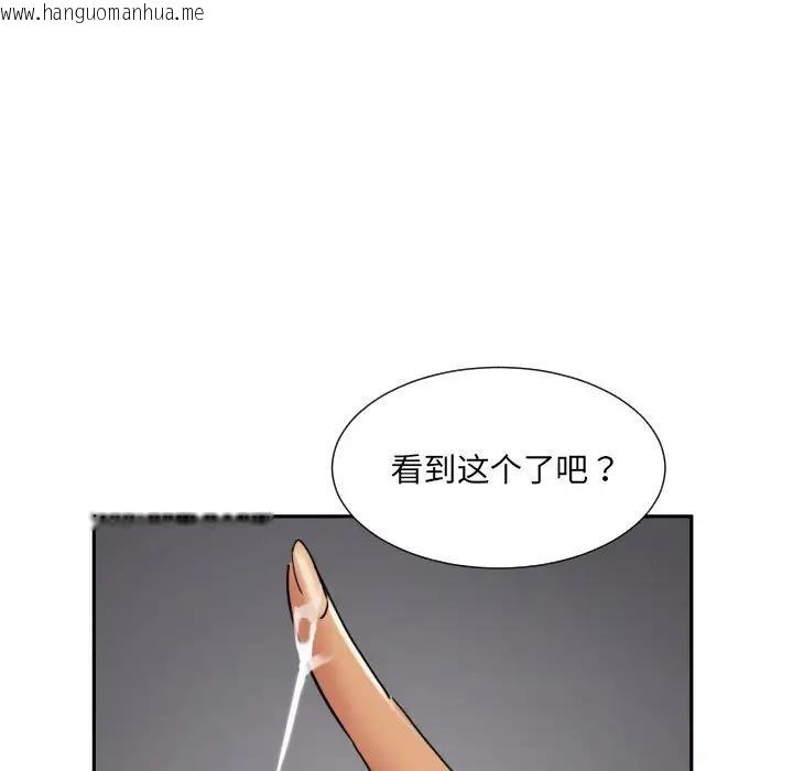 韩国漫画调教小娇妻/调教妻子韩漫_调教小娇妻/调教妻子-第40话在线免费阅读-韩国漫画-第107张图片