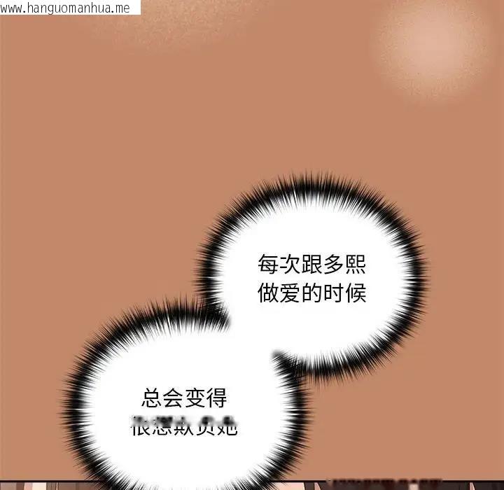 韩国漫画下班后的例行恋爱韩漫_下班后的例行恋爱-第14话在线免费阅读-韩国漫画-第57张图片