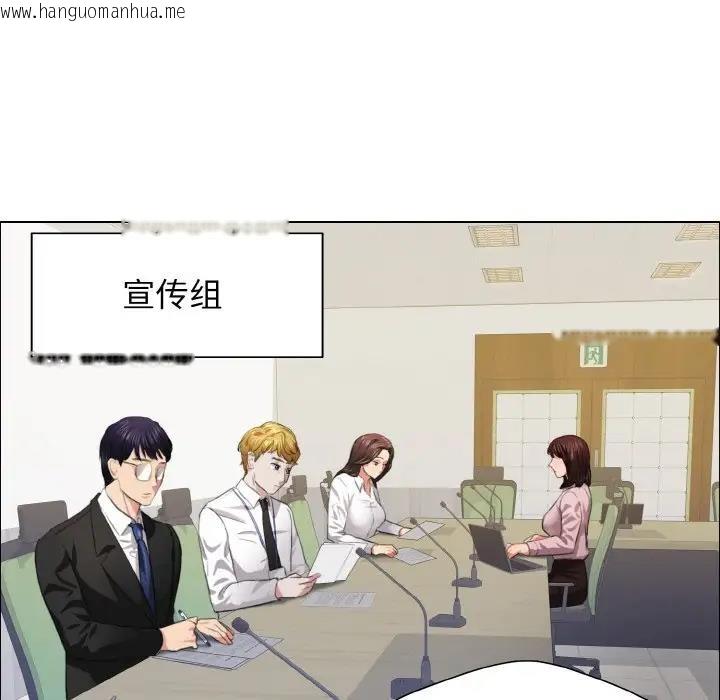 韩国漫画坏女人/了不起的她韩漫_坏女人/了不起的她-第24话在线免费阅读-韩国漫画-第10张图片