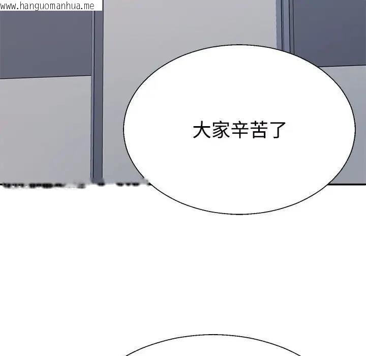 韩国漫画不同寻常的爱韩漫_不同寻常的爱-第7话在线免费阅读-韩国漫画-第146张图片