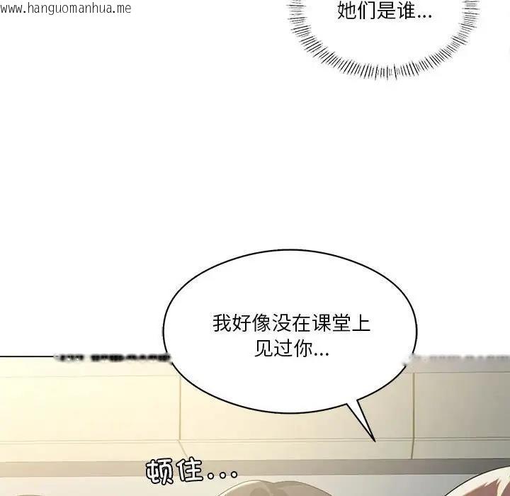 韩国漫画我靠升级逆袭成为大师韩漫_我靠升级逆袭成为大师-第13话在线免费阅读-韩国漫画-第53张图片