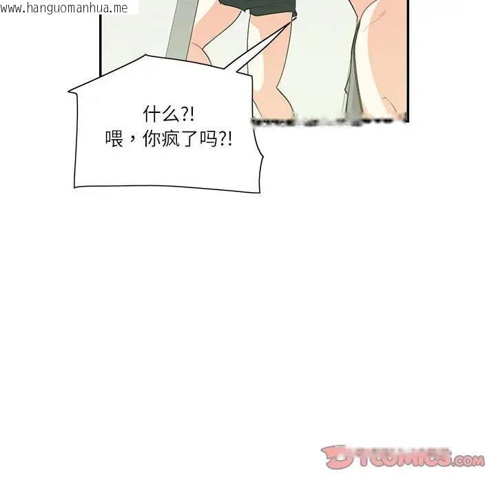 韩国漫画患得患失的爱恋/这难道是命中注定?韩漫_患得患失的爱恋/这难道是命中注定?-第36话在线免费阅读-韩国漫画-第30张图片