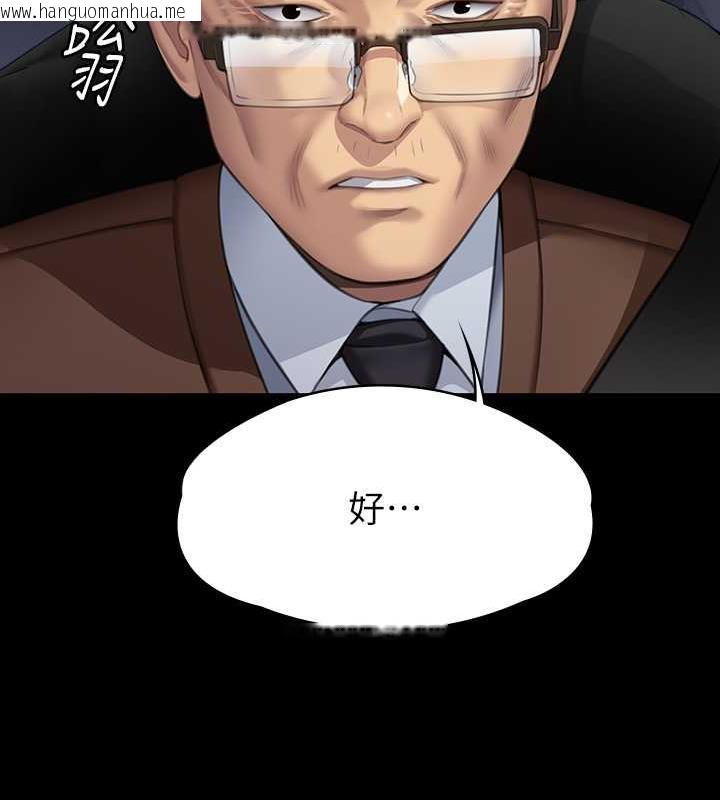 韩国漫画傀儡韩漫_傀儡-第331话-被全村男人搞大肚子在线免费阅读-韩国漫画-第151张图片