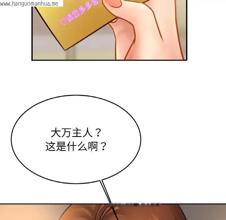 韩国漫画相亲相爱一家人/亲密一家人韩漫_相亲相爱一家人/亲密一家人-第39话在线免费阅读-韩国漫画-第78张图片