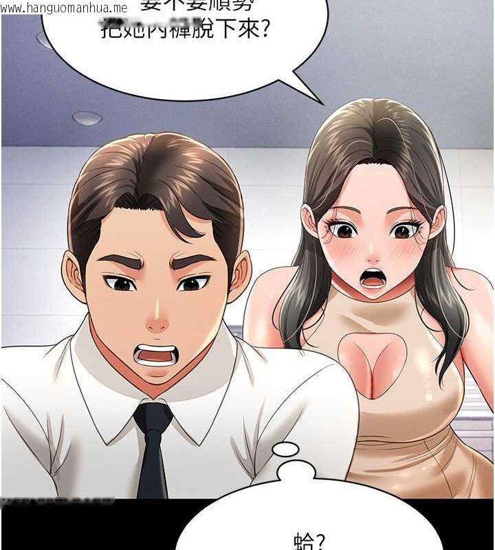 韩国漫画萌鬼饭店实录韩漫_萌鬼饭店实录-第21话-深入湿淋淋的秘密花园在线免费阅读-韩国漫画-第116张图片