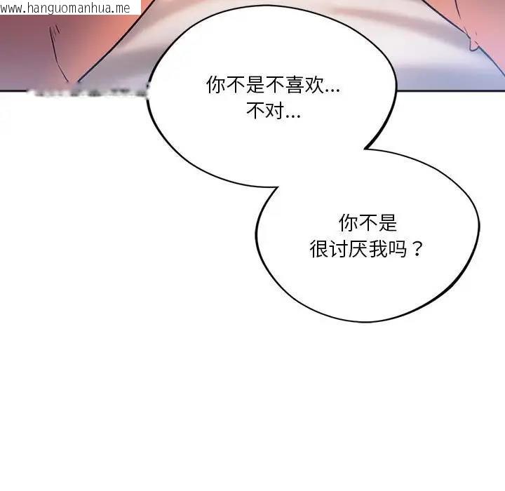 韩国漫画同学！好久不见/同级生韩漫_同学！好久不见/同级生-第29话在线免费阅读-韩国漫画-第42张图片