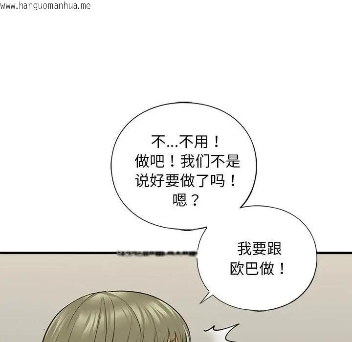 韩国漫画不要欺负我姐姐/我的继姐韩漫_不要欺负我姐姐/我的继姐-第23话在线免费阅读-韩国漫画-第78张图片