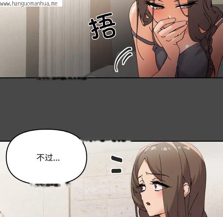 韩国漫画家人之间这样不好吧？韩漫_家人之间这样不好吧？-第4话在线免费阅读-韩国漫画-第68张图片