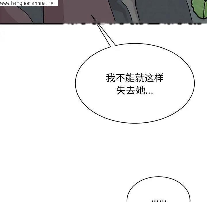 韩国漫画我的完美谬思韩漫_我的完美谬思-第37话在线免费阅读-韩国漫画-第36张图片