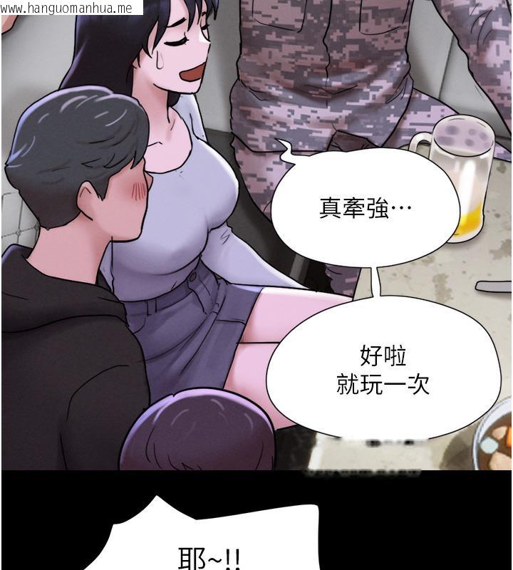 韩国漫画韶恩韩漫_韶恩-第1话-初恋变成朋友的女人了?!在线免费阅读-韩国漫画-第133张图片