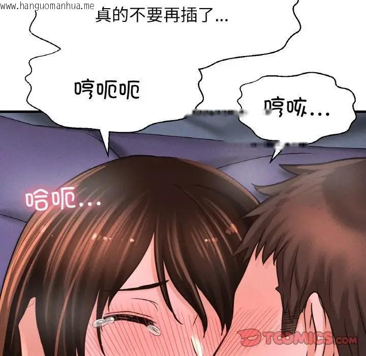 韩国漫画让人火大的她/我的女王韩漫_让人火大的她/我的女王-第30话在线免费阅读-韩国漫画-第172张图片