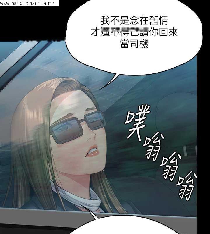 韩国漫画傀儡韩漫_傀儡-第331话-被全村男人搞大肚子在线免费阅读-韩国漫画-第149张图片