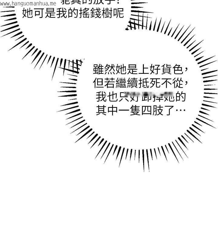 韩国漫画贪婪游戏韩漫_贪婪游戏-第34话-我听你的就是了在线免费阅读-韩国漫画-第69张图片