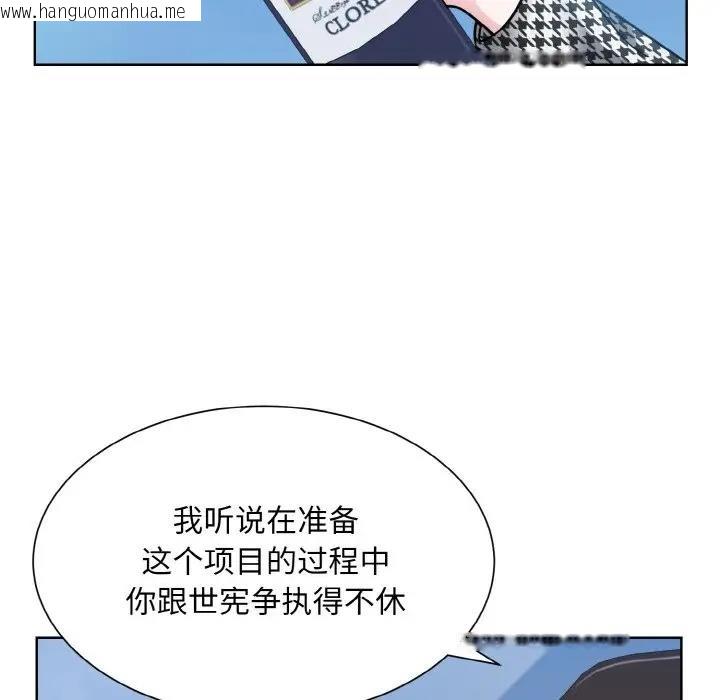 韩国漫画眷恋韩漫_眷恋-第37话在线免费阅读-韩国漫画-第49张图片