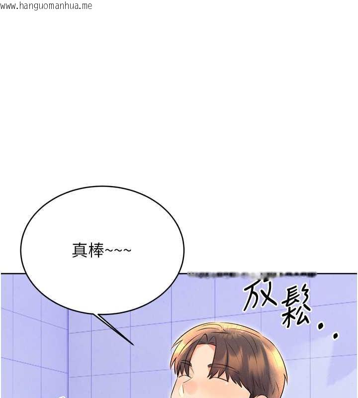 韩国漫画性运刮刮乐韩漫_性运刮刮乐-第17话-身体里面也帮妳洗干净在线免费阅读-韩国漫画-第57张图片