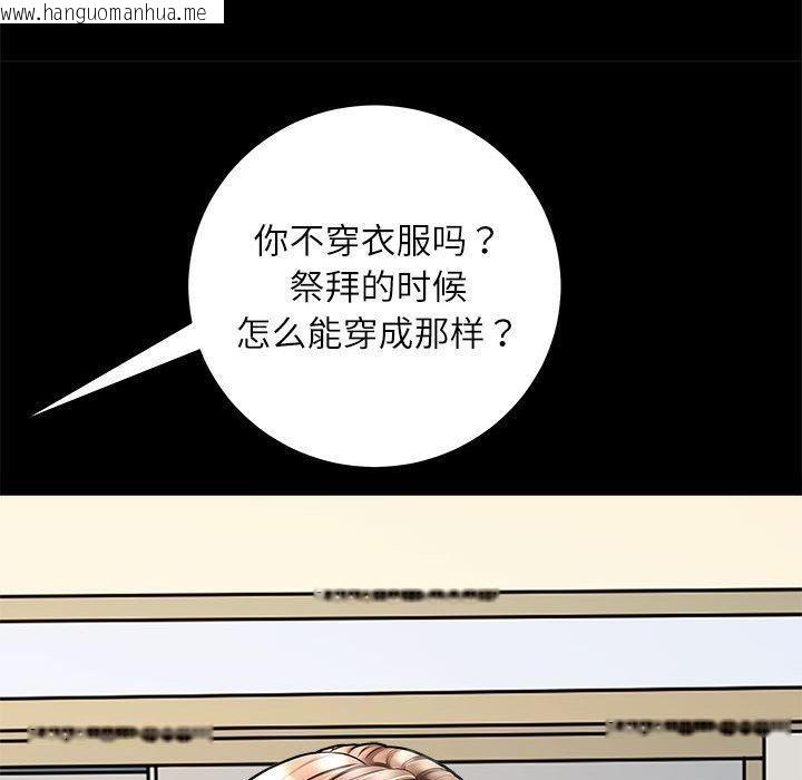 韩国漫画母女韩漫_母女-第2话在线免费阅读-韩国漫画-第107张图片