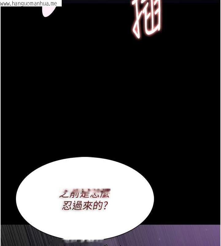 韩国漫画痴汉成瘾韩漫_痴汉成瘾-第88话-想喝牛奶自己挤在线免费阅读-韩国漫画-第145张图片