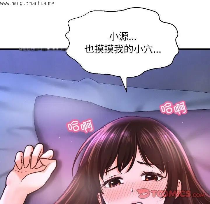 韩国漫画让人火大的她/我的女王韩漫_让人火大的她/我的女王-第30话在线免费阅读-韩国漫画-第28张图片