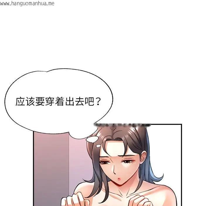 韩国漫画可以爱你吗韩漫_可以爱你吗-第11话在线免费阅读-韩国漫画-第40张图片