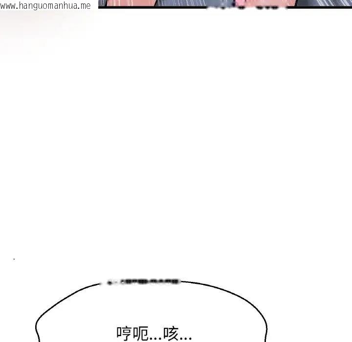 韩国漫画让人火大的她/我的女王韩漫_让人火大的她/我的女王-第30话在线免费阅读-韩国漫画-第105张图片