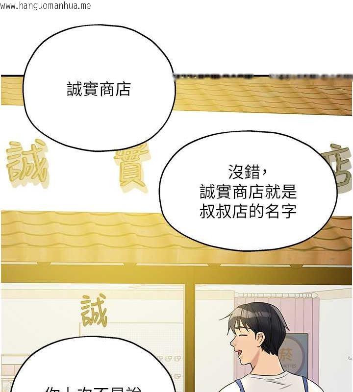 韩国漫画洞洞杂货店韩漫_洞洞杂货店-第96话-小慧，要来「洞」一下吗?在线免费阅读-韩国漫画-第39张图片