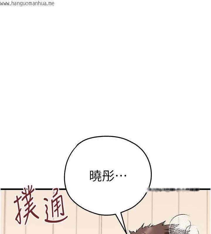 韩国漫画初次深交，请多指教韩漫_初次深交，请多指教-第60话-给葛格的特别服务在线免费阅读-韩国漫画-第1张图片