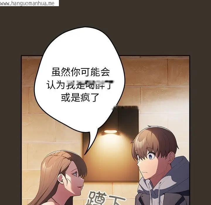 韩国漫画游戏不能这样玩/游戏规则我来定韩漫_游戏不能这样玩/游戏规则我来定-第58话在线免费阅读-韩国漫画-第115张图片