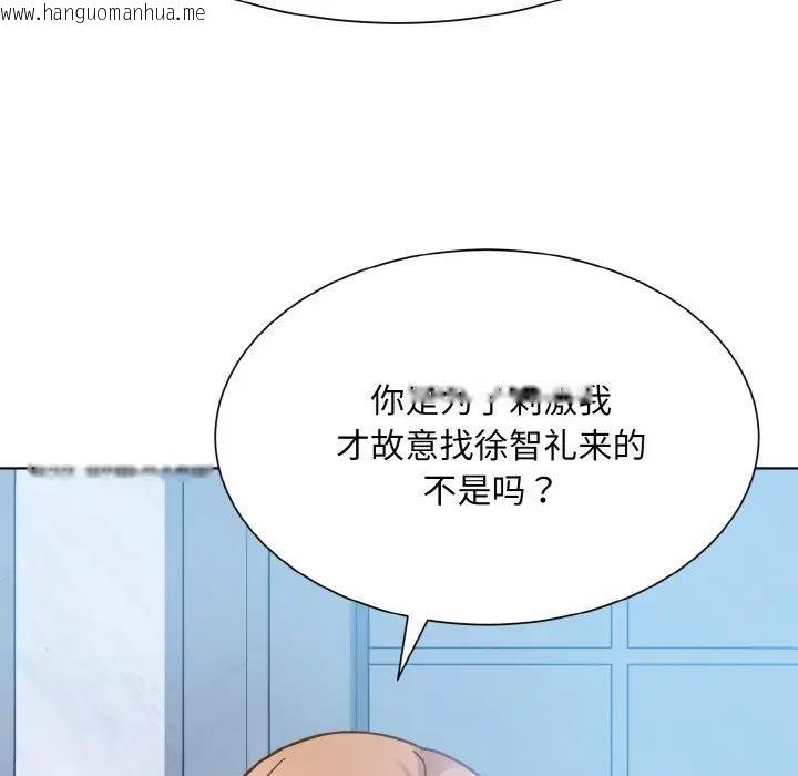 韩国漫画眷恋韩漫_眷恋-第37话在线免费阅读-韩国漫画-第110张图片