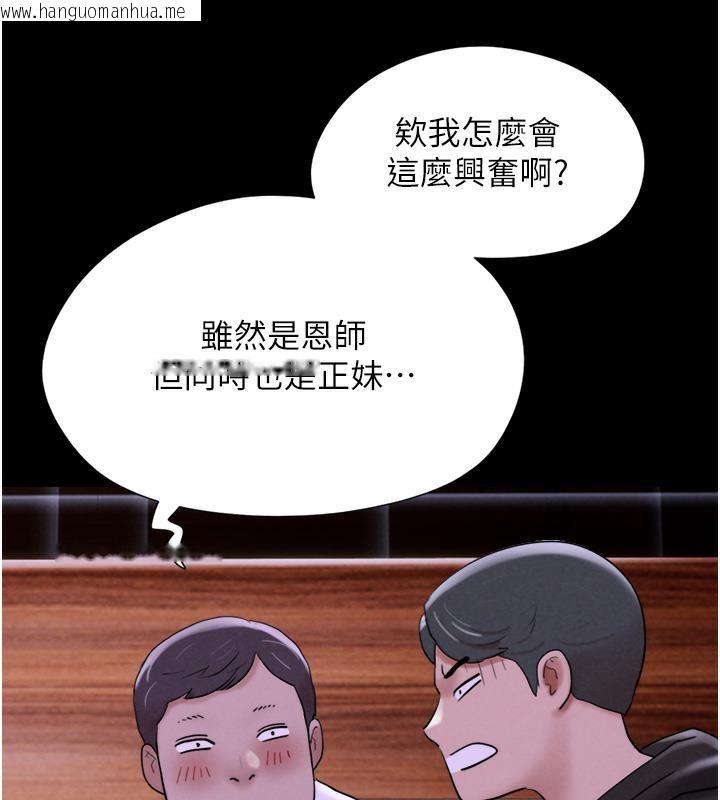 韩国漫画韶恩韩漫_韶恩-第1话-初恋变成朋友的女人了?!在线免费阅读-韩国漫画-第48张图片