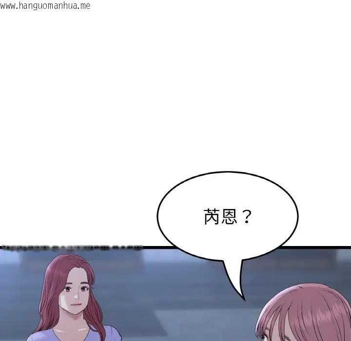 韩国漫画与初恋的危险重逢/当初恋变成继母韩漫_与初恋的危险重逢/当初恋变成继母-第60话在线免费阅读-韩国漫画-第127张图片