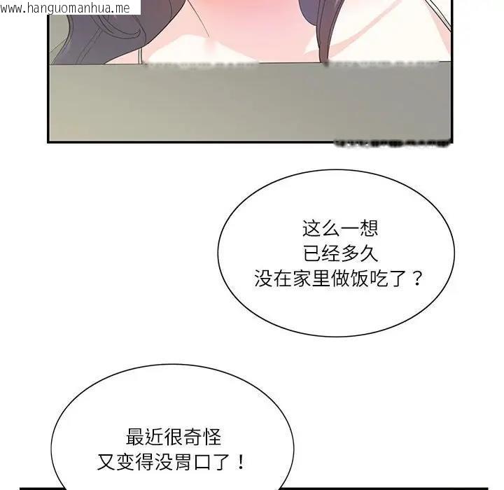 韩国漫画患得患失的爱恋/这难道是命中注定?韩漫_患得患失的爱恋/这难道是命中注定?-第36话在线免费阅读-韩国漫画-第55张图片