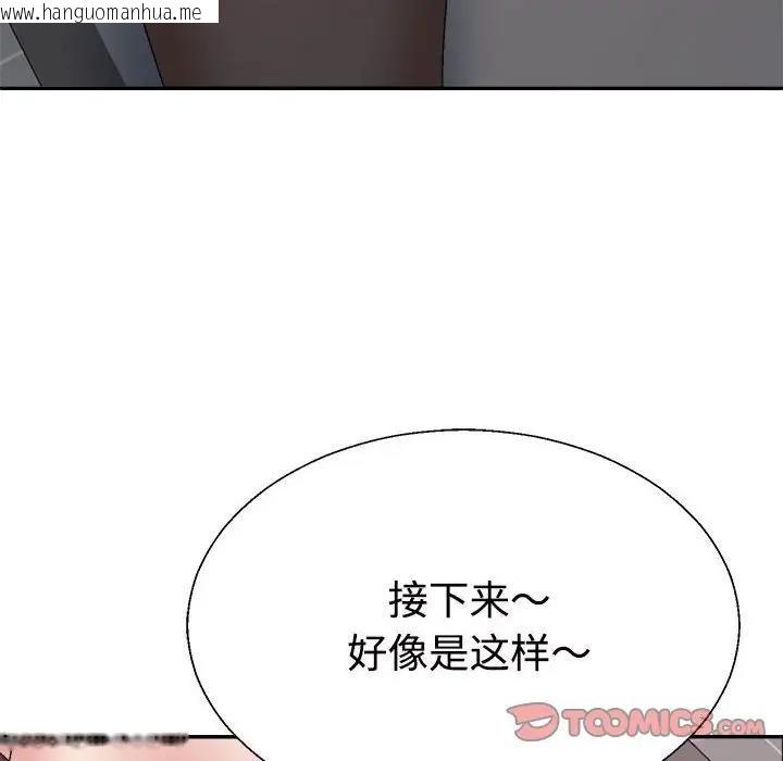 韩国漫画不同寻常的爱韩漫_不同寻常的爱-第7话在线免费阅读-韩国漫画-第12张图片