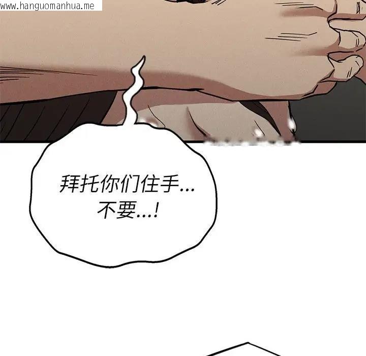 韩国漫画复仇韩漫_复仇-第30话在线免费阅读-韩国漫画-第63张图片