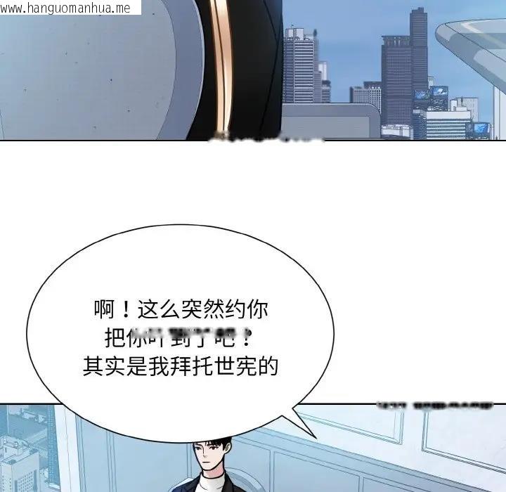 韩国漫画眷恋韩漫_眷恋-第37话在线免费阅读-韩国漫画-第42张图片