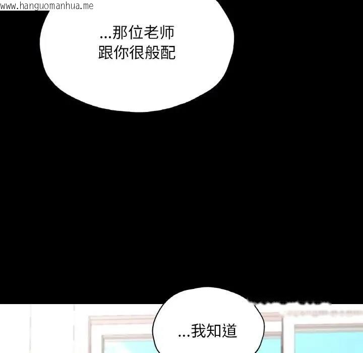 韩国漫画在学校达咩！/学校母汤黑白来！韩漫_在学校达咩！/学校母汤黑白来！-第23话在线免费阅读-韩国漫画-第6张图片