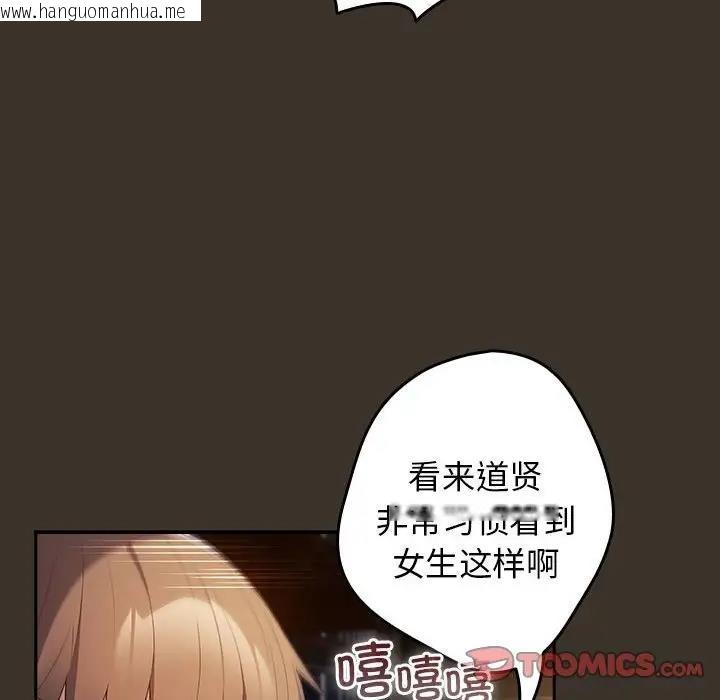 韩国漫画游戏不能这样玩/游戏规则我来定韩漫_游戏不能这样玩/游戏规则我来定-第58话在线免费阅读-韩国漫画-第66张图片