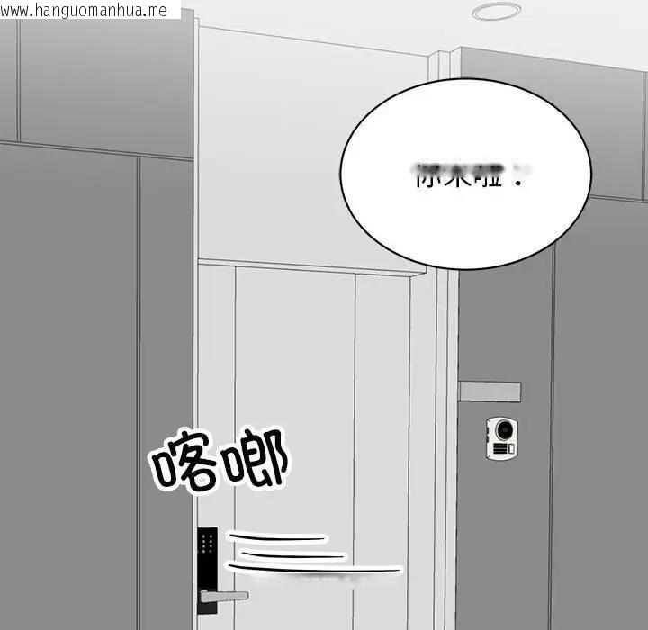 韩国漫画我的完美谬思韩漫_我的完美谬思-第37话在线免费阅读-韩国漫画-第6张图片