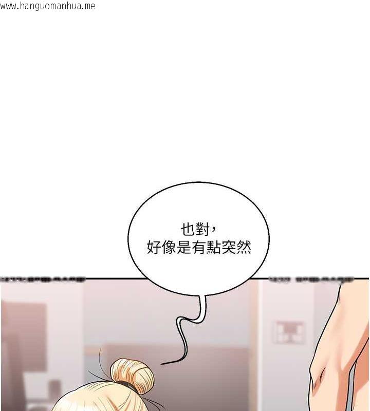 韩国漫画玩转学姐韩漫_玩转学姐-第24话-小种狗最哈的小穴是…在线免费阅读-韩国漫画-第5张图片