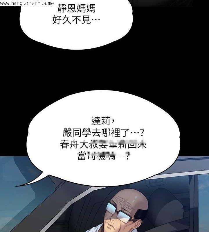 韩国漫画傀儡韩漫_傀儡-第331话-被全村男人搞大肚子在线免费阅读-韩国漫画-第126张图片