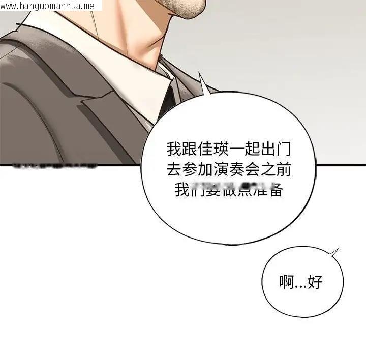 韩国漫画不要欺负我姐姐/我的继姐韩漫_不要欺负我姐姐/我的继姐-第23话在线免费阅读-韩国漫画-第166张图片