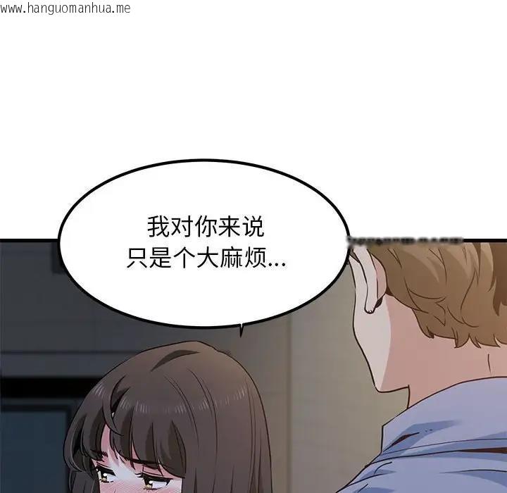 韩国漫画发小碰不得/强制催眠韩漫_发小碰不得/强制催眠-第26话在线免费阅读-韩国漫画-第50张图片