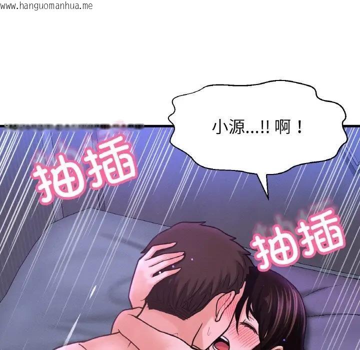 韩国漫画让人火大的她/我的女王韩漫_让人火大的她/我的女王-第30话在线免费阅读-韩国漫画-第143张图片