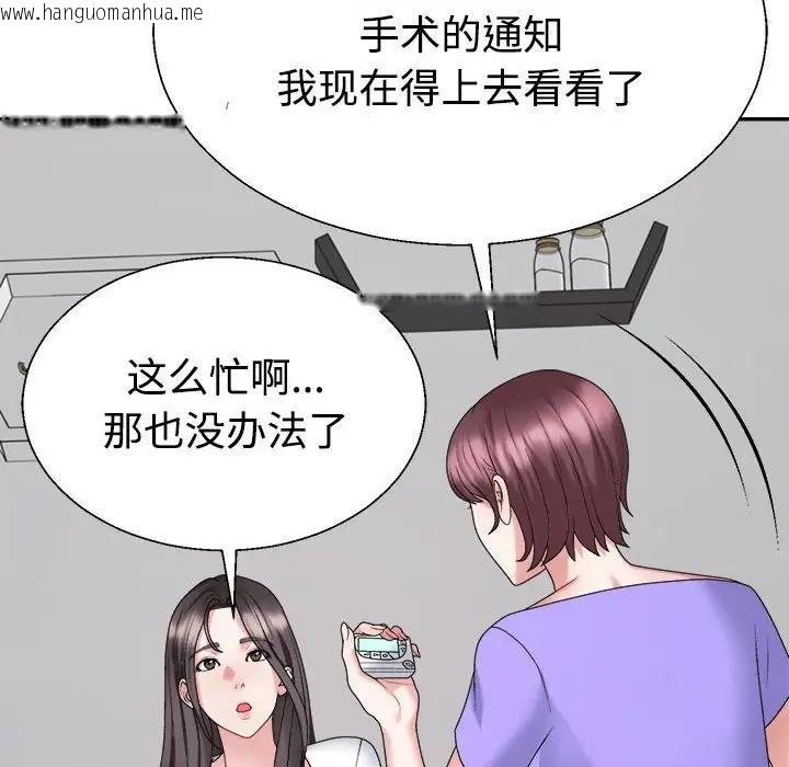 韩国漫画不同寻常的爱韩漫_不同寻常的爱-第7话在线免费阅读-韩国漫画-第142张图片