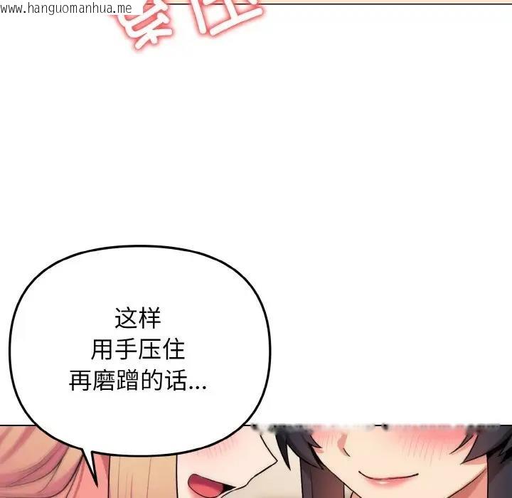 韩国漫画大学生活就从社团开始韩漫_大学生活就从社团开始-第96话在线免费阅读-韩国漫画-第63张图片