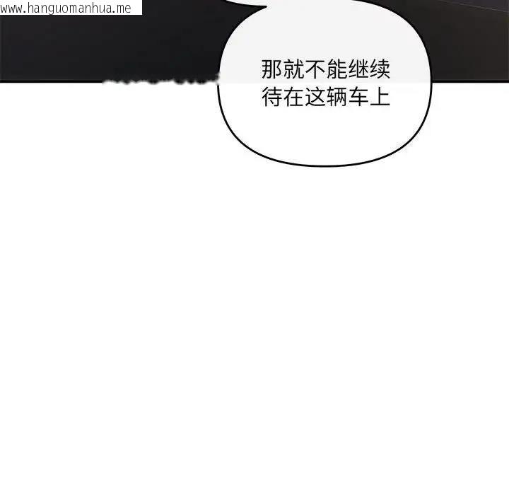 韩国漫画协议关系韩漫_协议关系-第8话在线免费阅读-韩国漫画-第62张图片