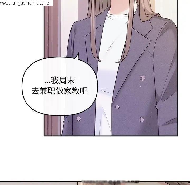 韩国漫画协议关系韩漫_协议关系-第8话在线免费阅读-韩国漫画-第86张图片