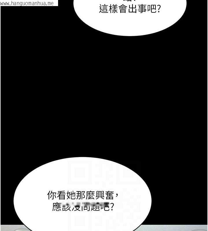 韩国漫画萌鬼饭店实录韩漫_萌鬼饭店实录-第21话-深入湿淋淋的秘密花园在线免费阅读-韩国漫画-第117张图片