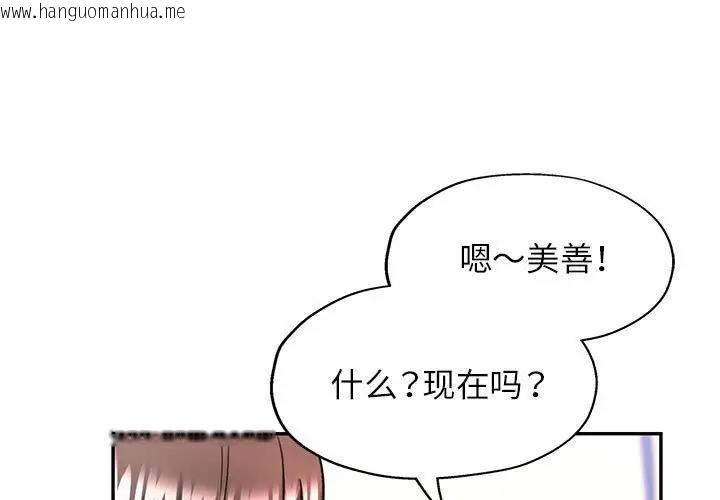 韩国漫画可以爱你吗韩漫_可以爱你吗-第11话在线免费阅读-韩国漫画-第1张图片