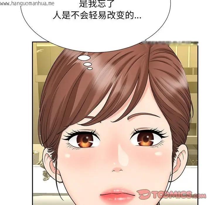 韩国漫画欢迎来到亲子咖啡厅/猎艳韩漫_欢迎来到亲子咖啡厅/猎艳-第28话在线免费阅读-韩国漫画-第56张图片