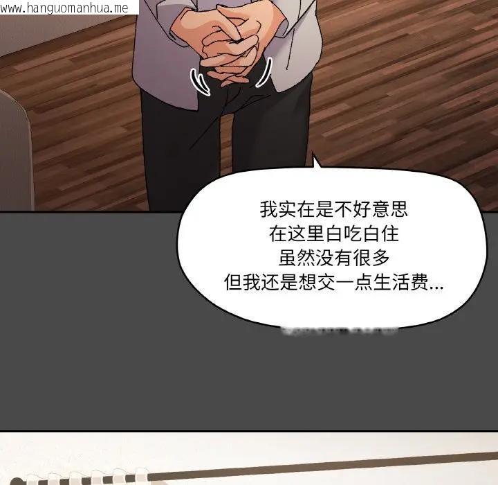 韩国漫画家人之间这样不好吧？韩漫_家人之间这样不好吧？-第4话在线免费阅读-韩国漫画-第58张图片